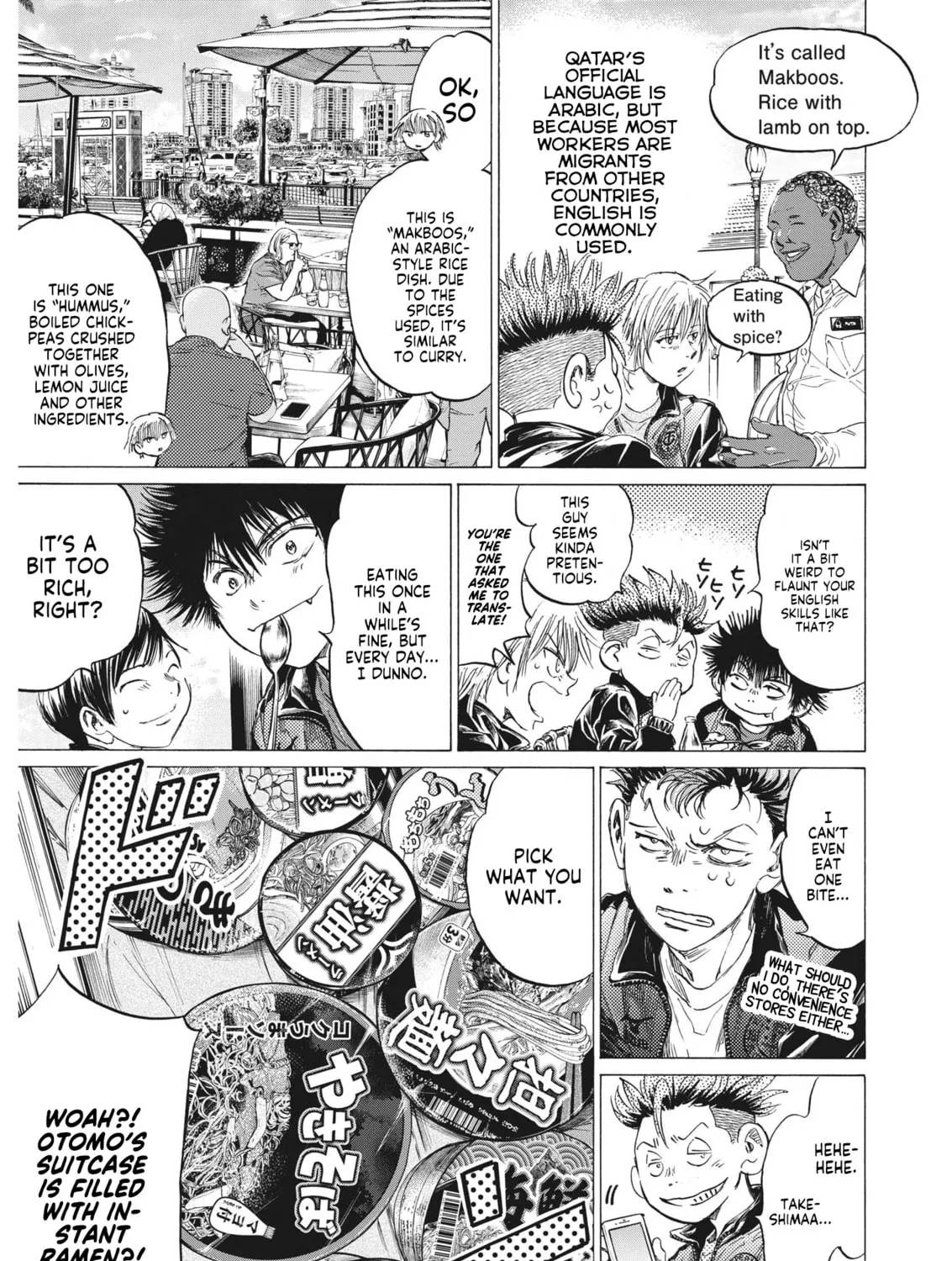 Read Ao Ashi chapter 339 image 5 on Lezhin