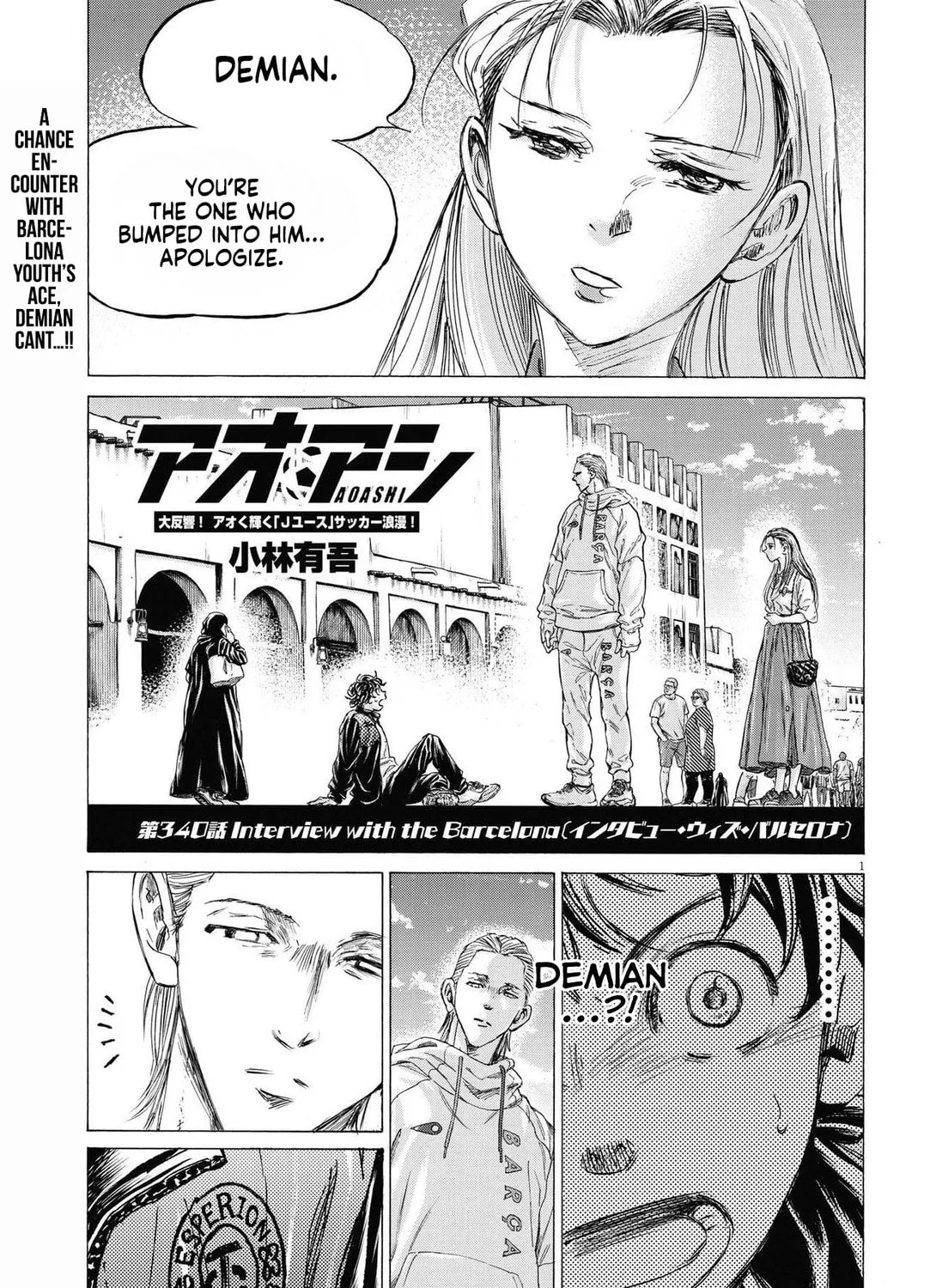Read Ao Ashi chapter 340 image 1 on Lezhin