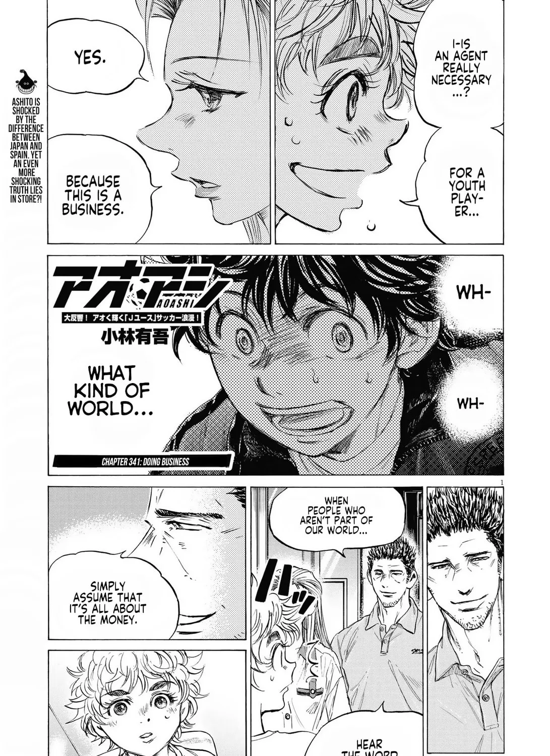 Read Ao Ashi chapter 341 image 1 on Lezhin