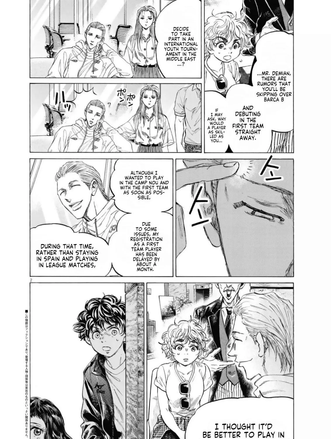 Read Ao Ashi chapter 342 image 3 on Lezhin
