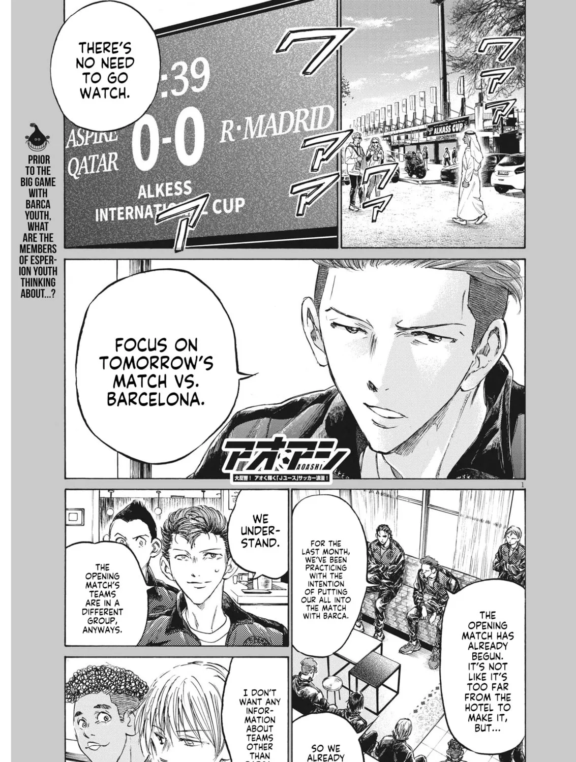 Read Ao Ashi chapter 344 image 1 on Lezhin