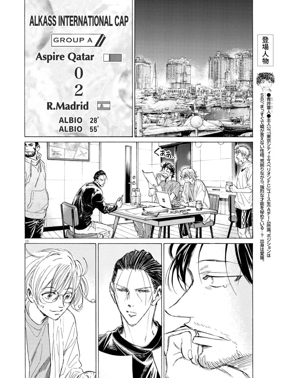 Read Ao Ashi chapter 346 image 16 on Lezhin