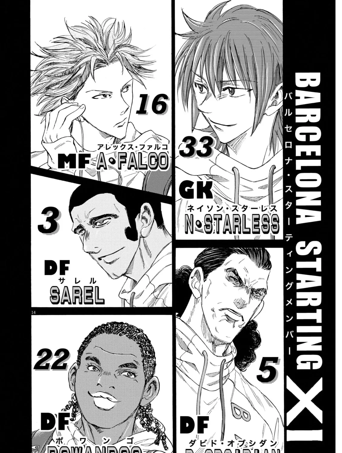 Read Ao Ashi chapter 346 image 24 on Lezhin