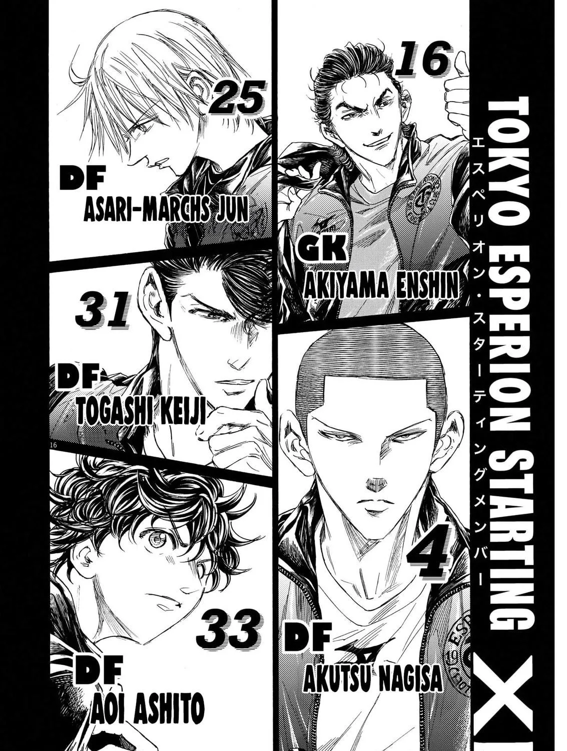 Read Ao Ashi chapter 346 image 28 on Lezhin