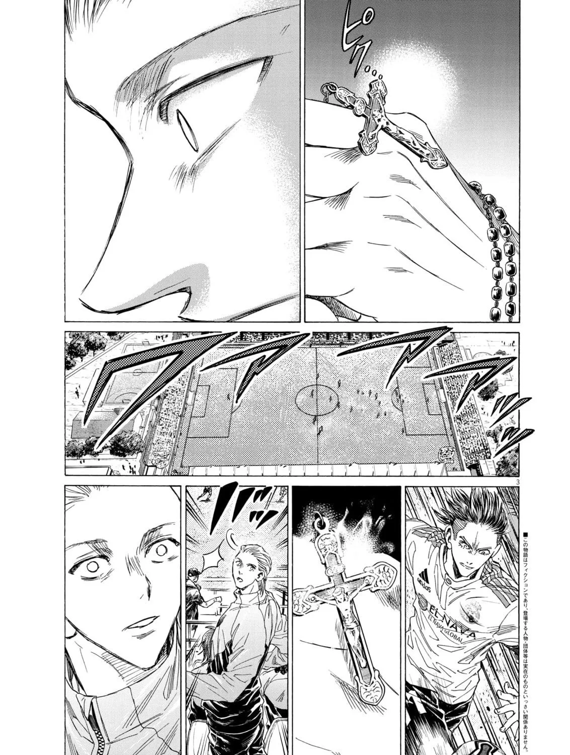 Read Ao Ashi chapter 346 image 4 on Lezhin