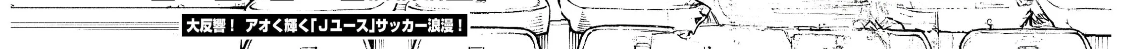 Read Ao Ashi chapter 346 image 7 on Lezhin