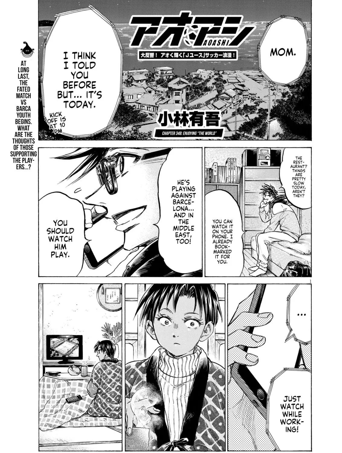 Read Ao Ashi chapter 348 image 1 on Lezhin