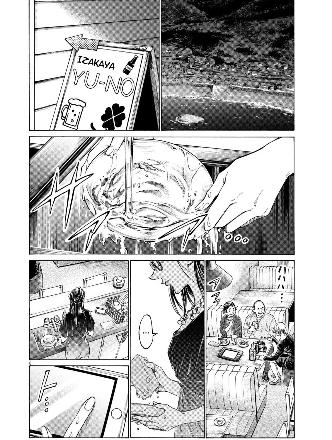 Read Ao Ashi chapter 348 image 15 on Lezhin