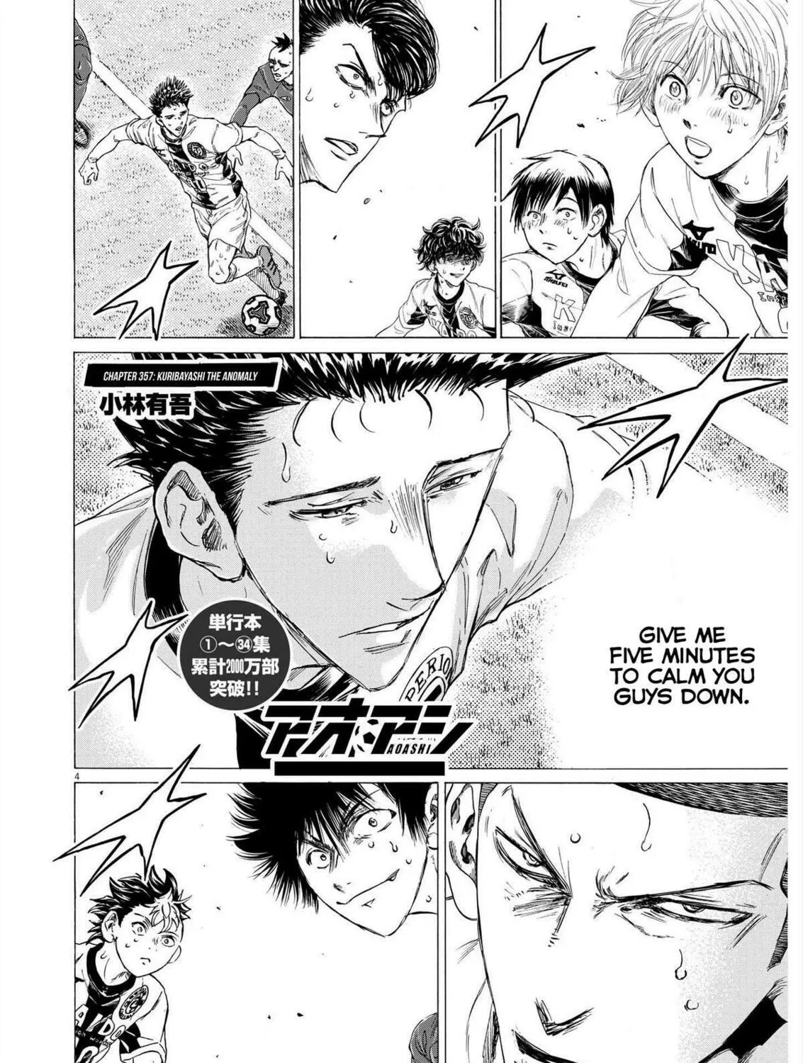Read Ao Ashi chapter 357 image 6 on Lezhin