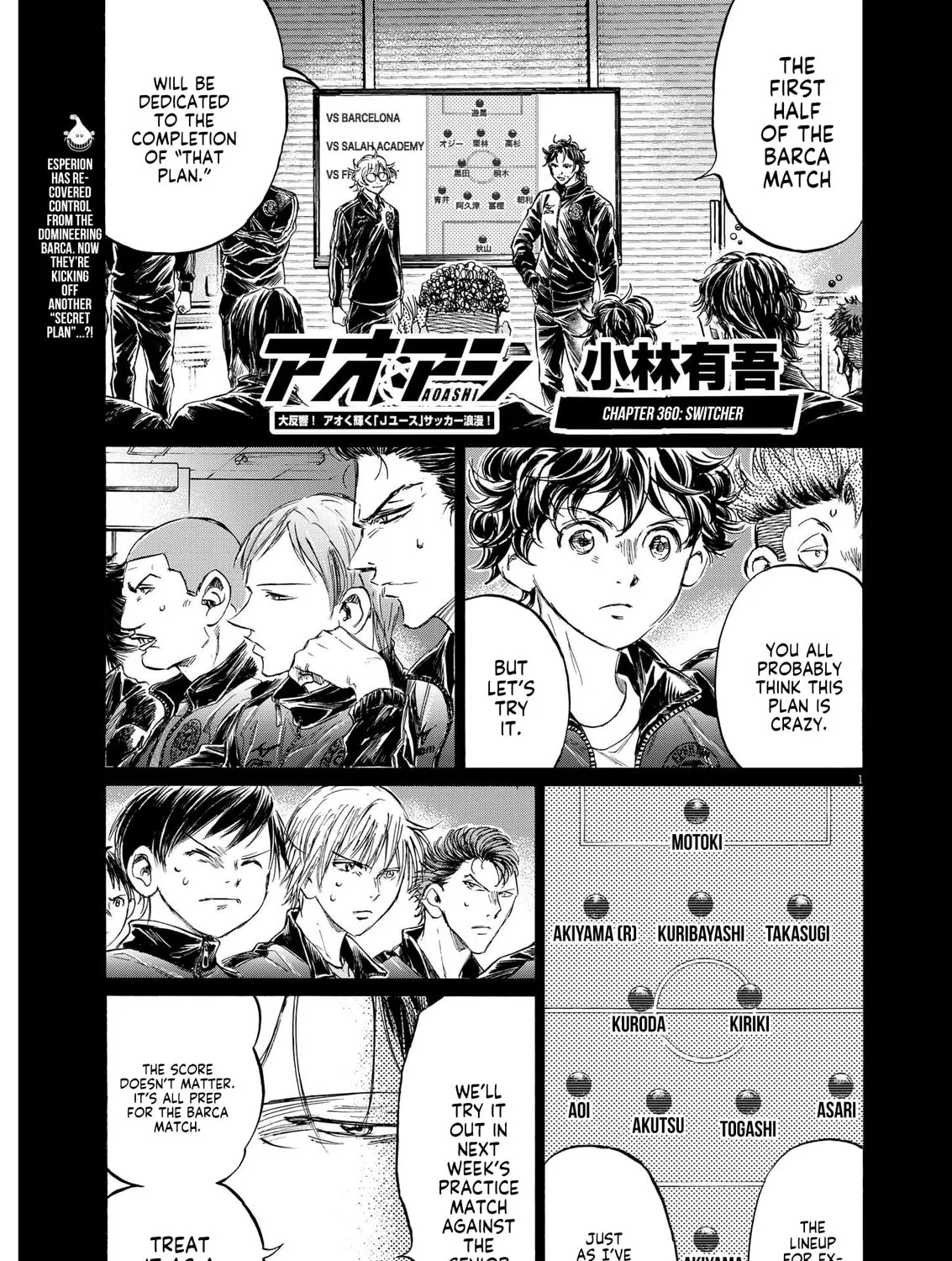 Read Ao Ashi chapter 360 image 1 on Lezhin