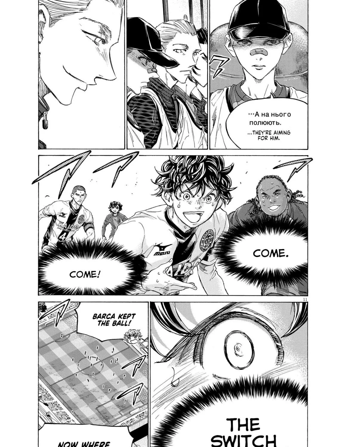 Read Ao Ashi chapter 360 image 21 on Lezhin