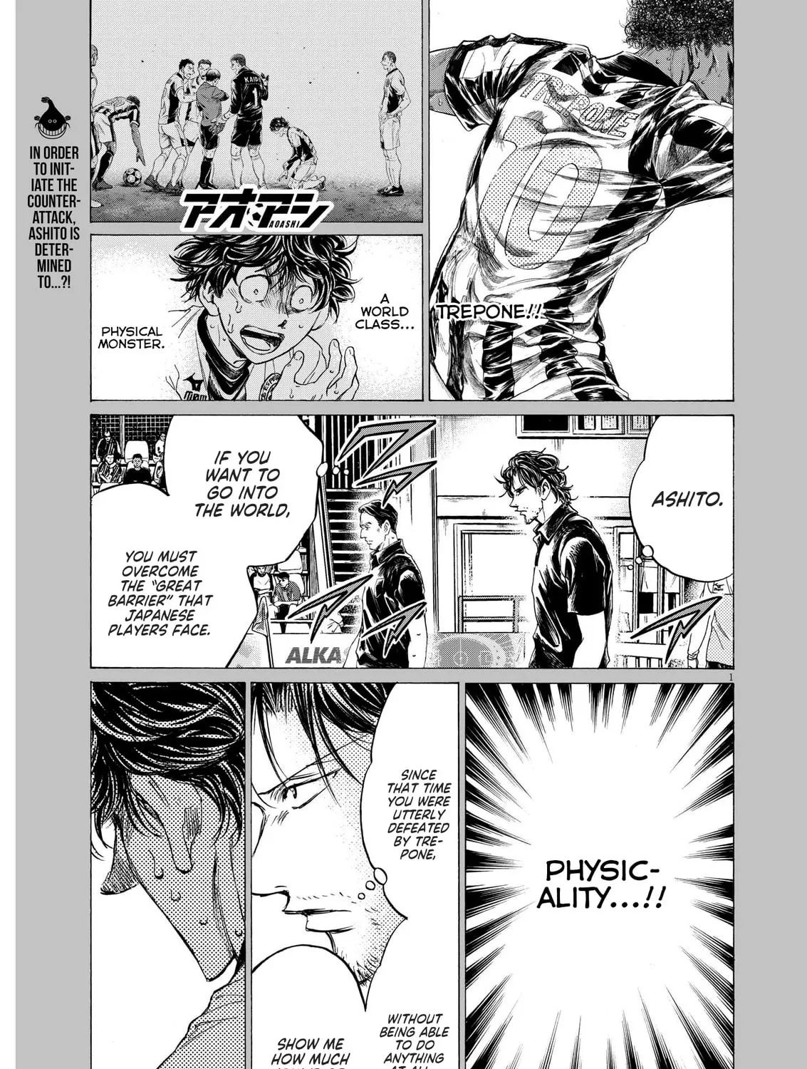 Read Ao Ashi chapter 364 image 1 on Lezhin