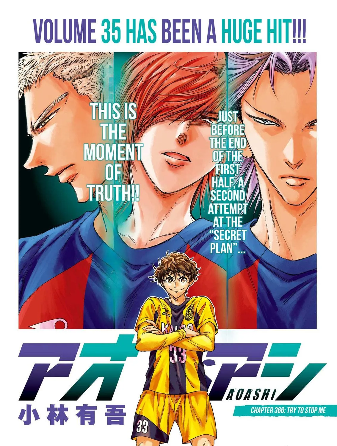Read Ao Ashi chapter 366 image 3 on Lezhin