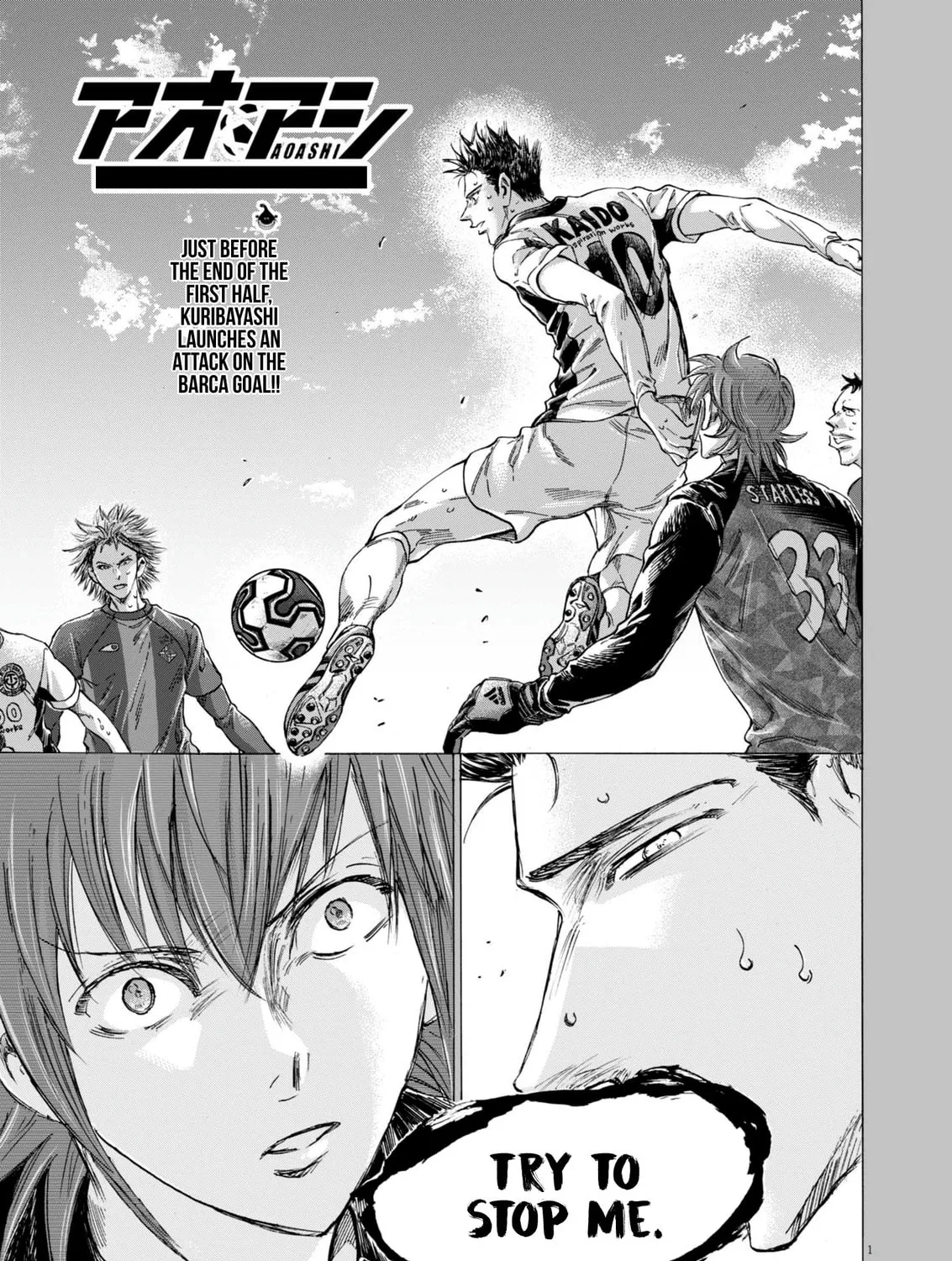 Read Ao Ashi chapter 367 image 1 on Lezhin