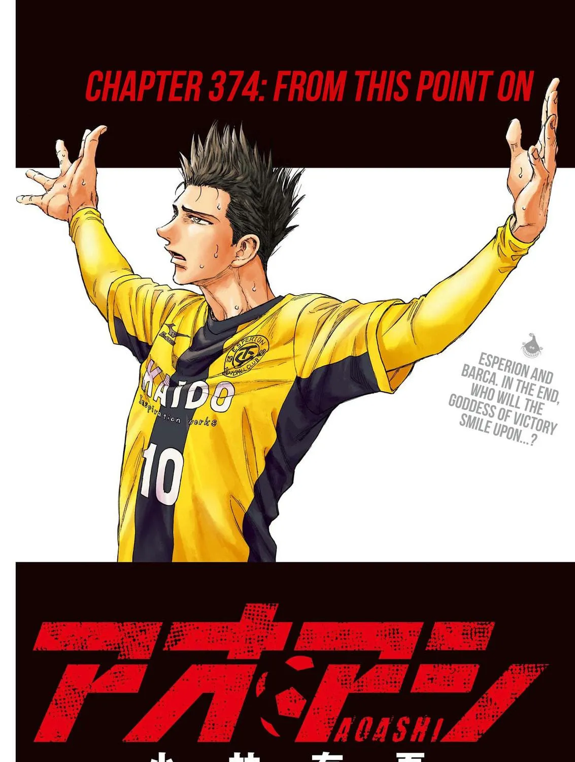 Read Ao Ashi chapter 374 image 3 on Lezhin