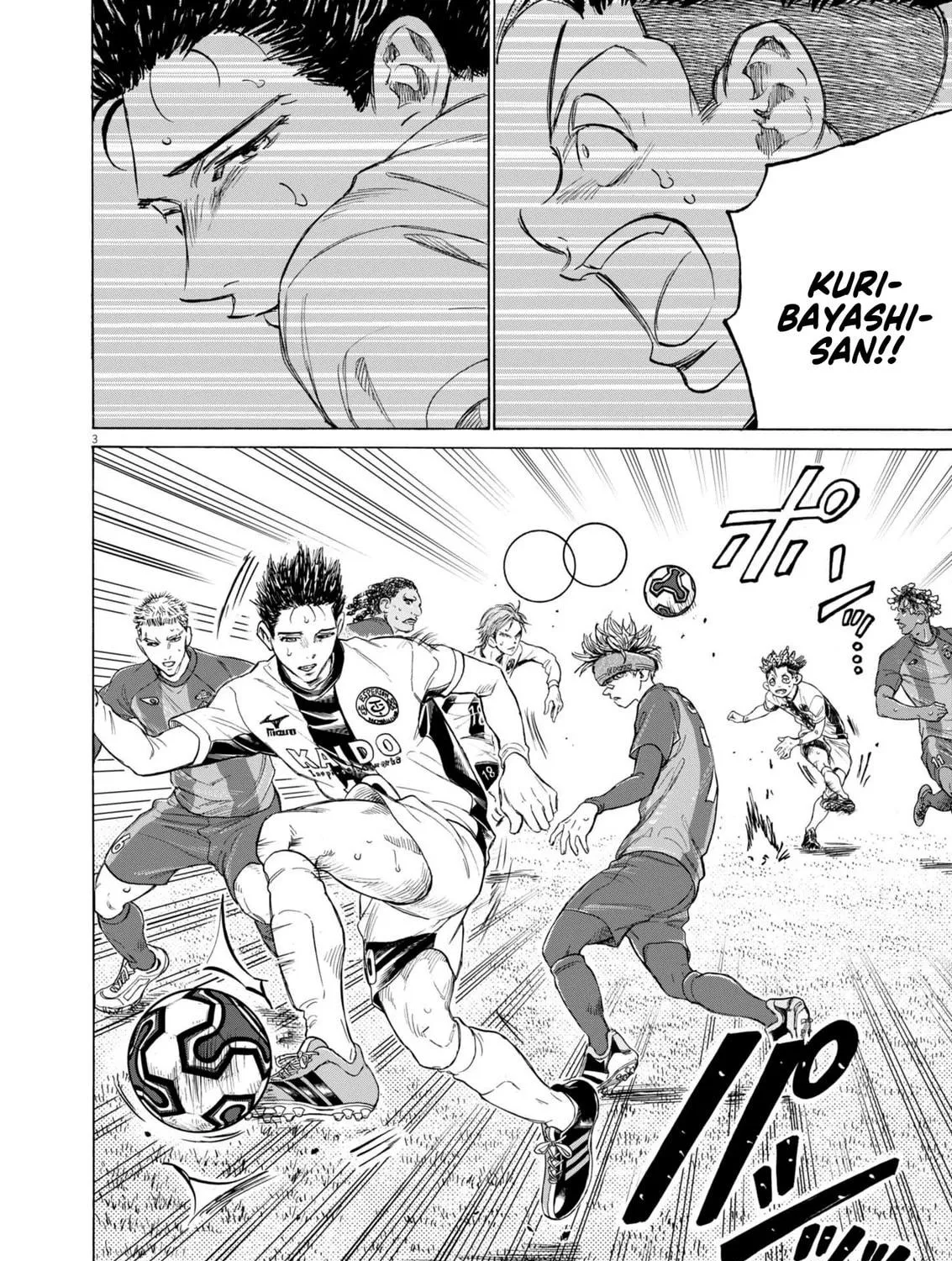Read Ao Ashi chapter 374 image 7 on Lezhin