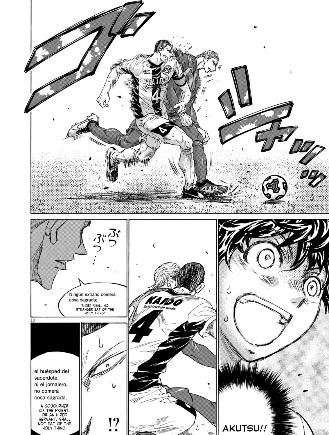 Read Ao Ashi chapter 375 image 19 on Lezhin