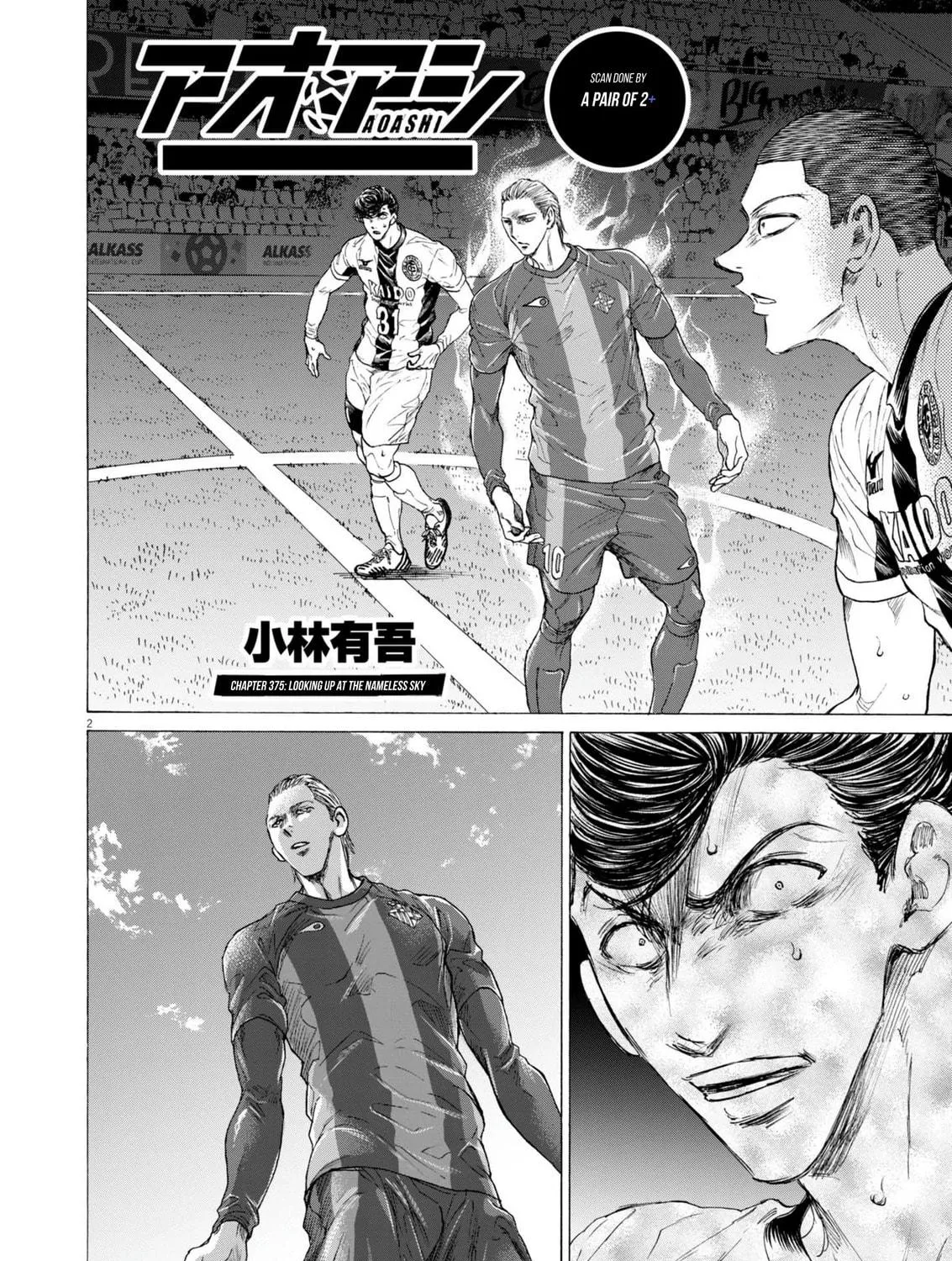 Read Ao Ashi chapter 375 image 3 on Lezhin