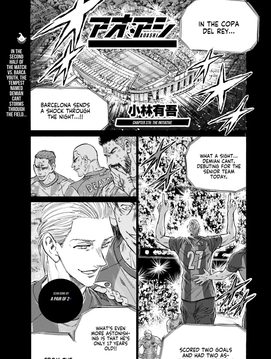 Read Ao Ashi chapter 376 image 1 on Lezhin