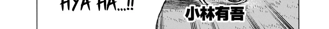 Read Ao Ashi chapter 377 image 2 on Lezhin