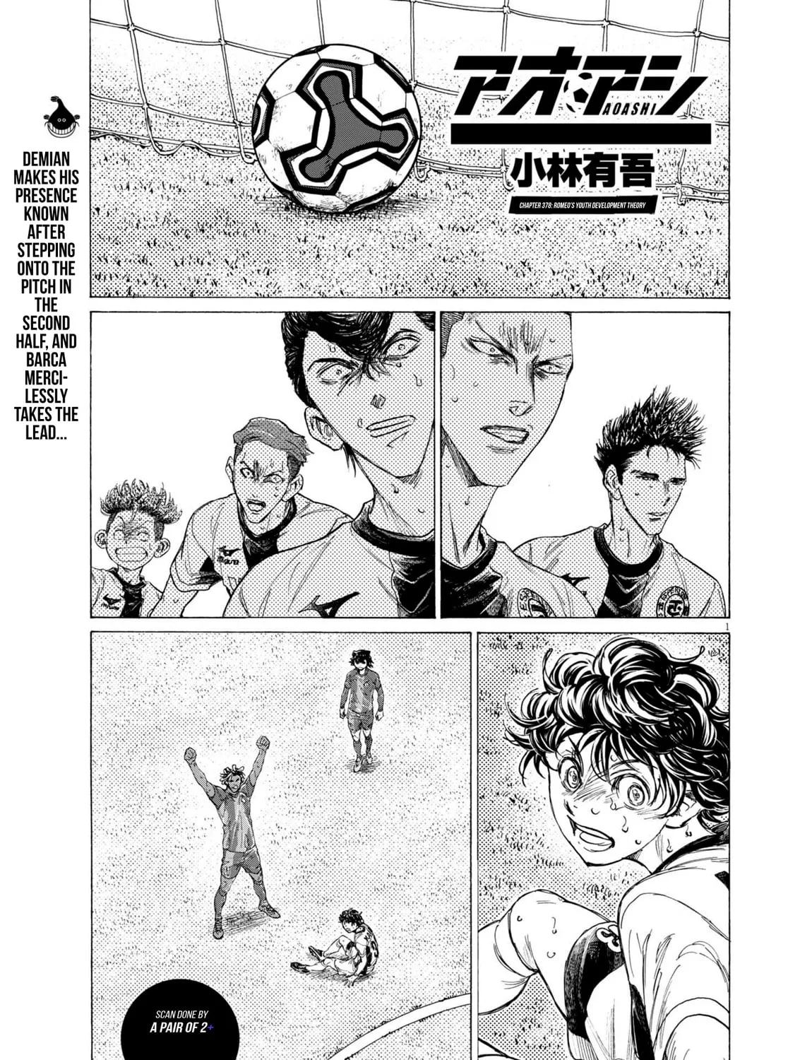 Read Ao Ashi chapter 378 image 1 on Lezhin