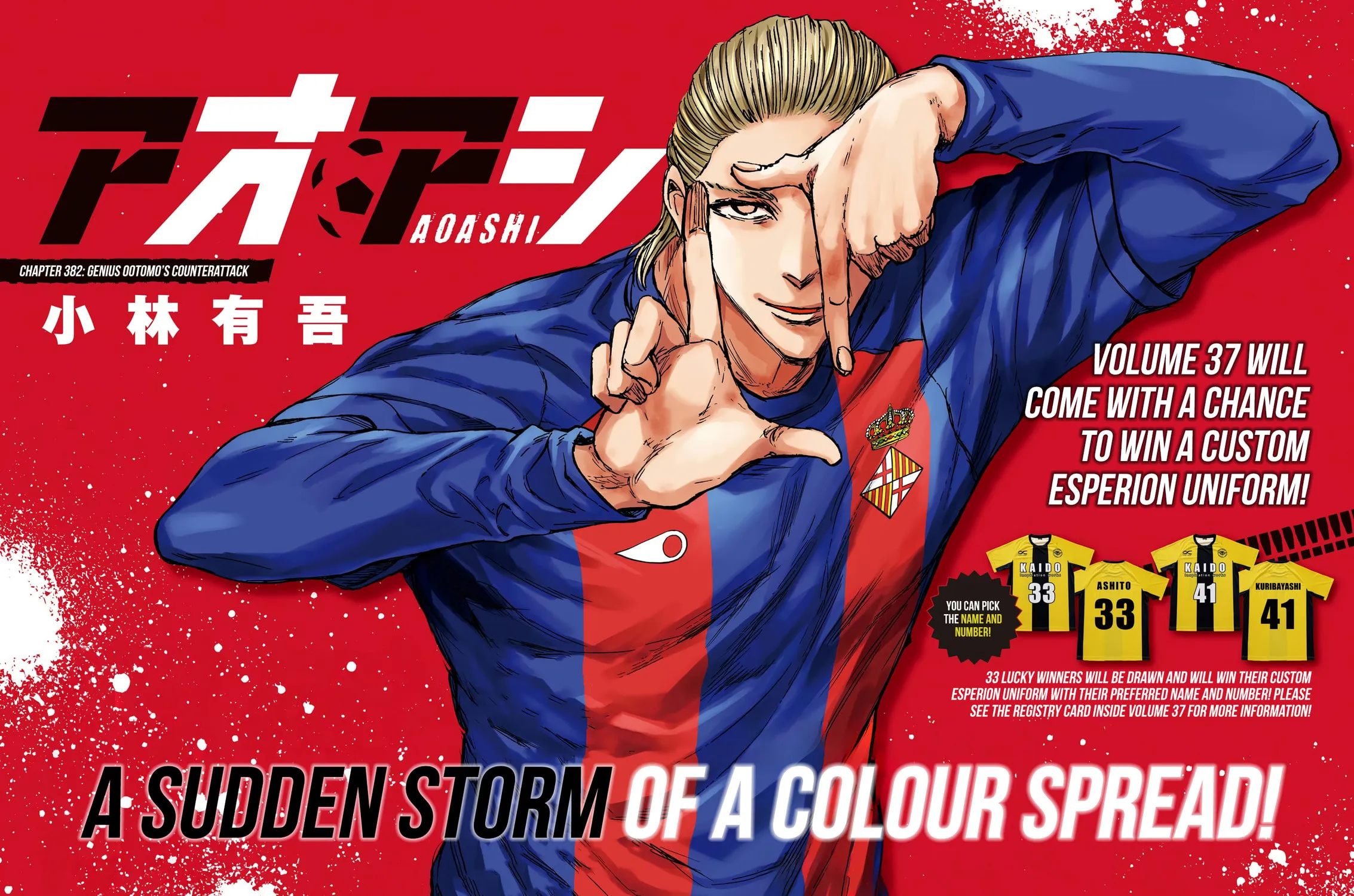 Read Ao Ashi chapter 382 image 1 on Lezhin