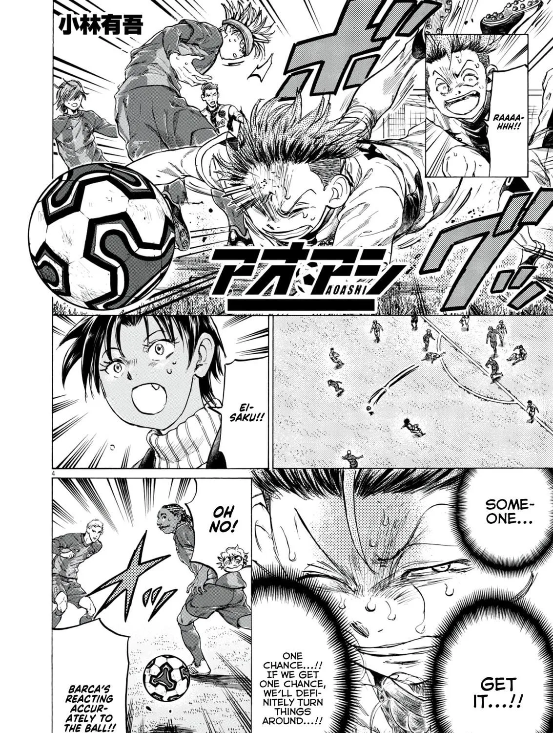 Read Ao Ashi chapter 386 image 7 on Lezhin