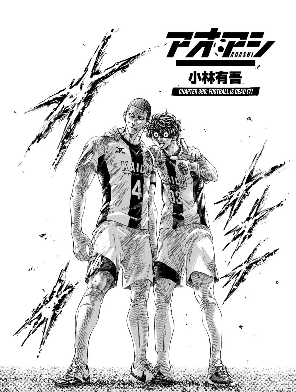 Read Ao Ashi chapter 390 image 37 on Lezhin