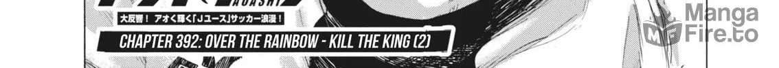 Read Ao Ashi chapter 392 image 3 on Lezhin