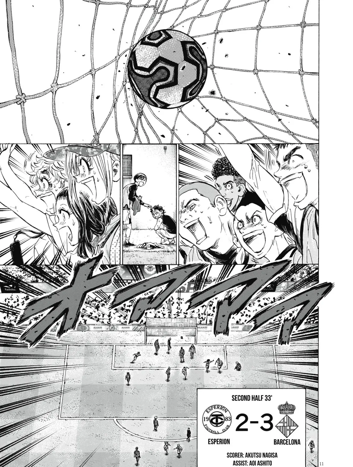 Read Ao Ashi chapter 393 image 19 on Lezhin