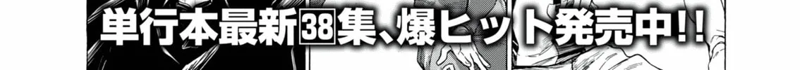 Read Ao Ashi chapter 394 image 6 on Lezhin