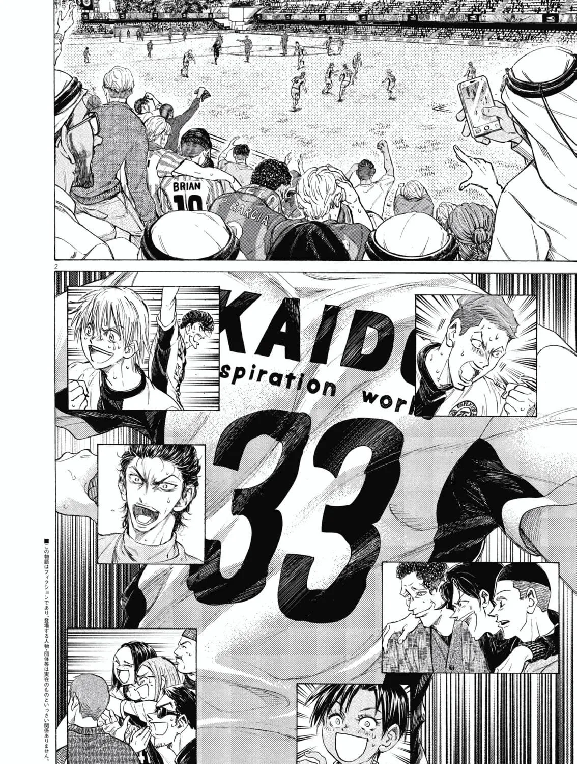 Read Ao Ashi chapter 398 image 3 on Lezhin