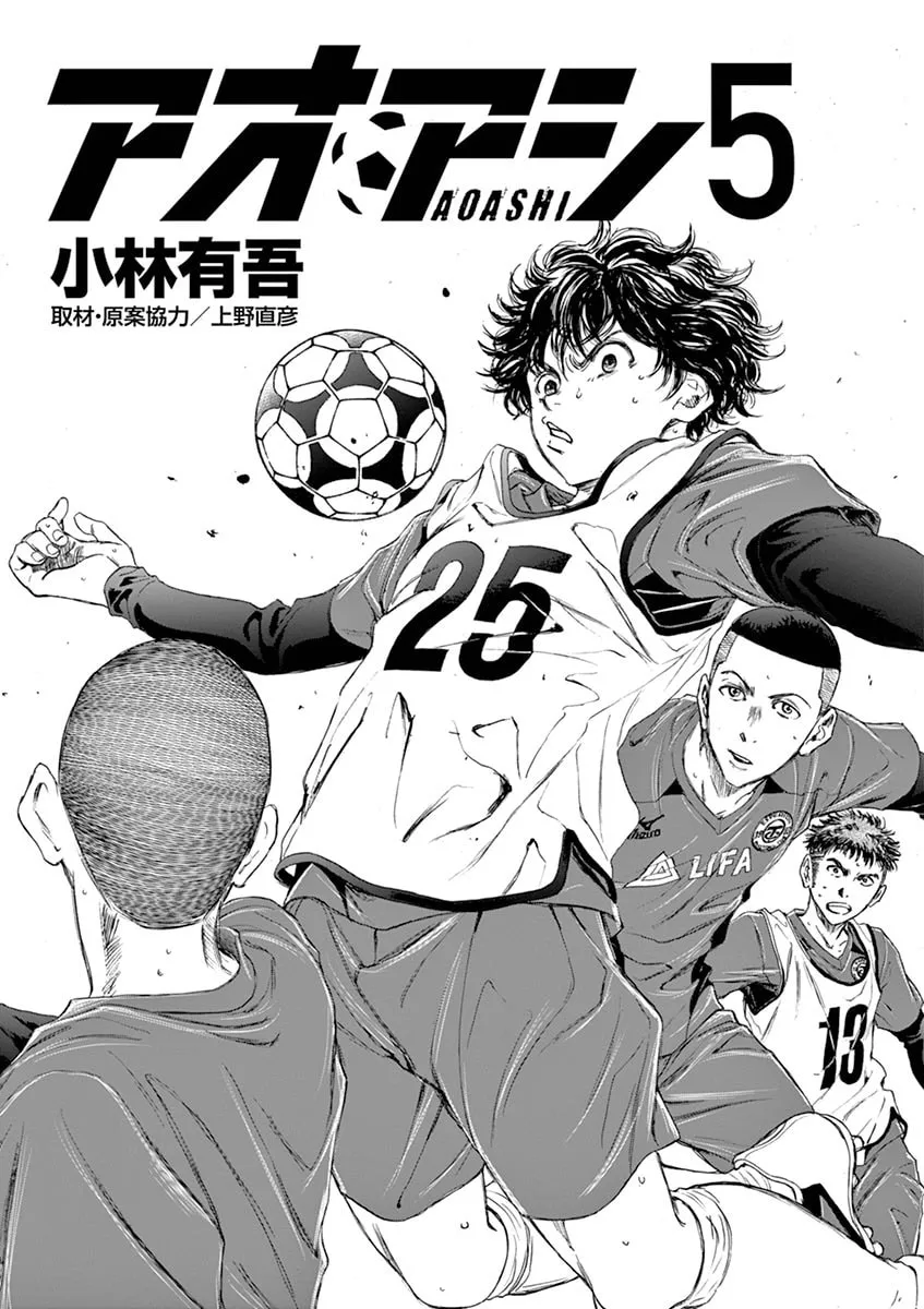 Read Ao Ashi chapter 40 image 1 on Lezhin