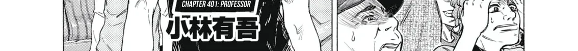 Read Ao Ashi chapter 401 image 2 on Lezhin