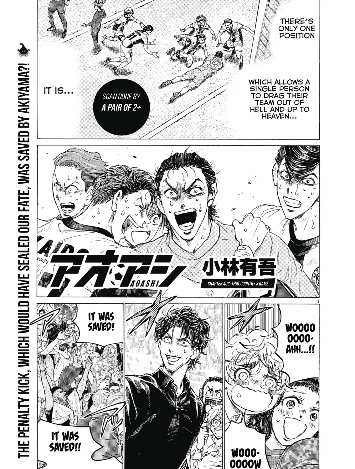 Read Ao Ashi chapter 402 image 1 on Lezhin