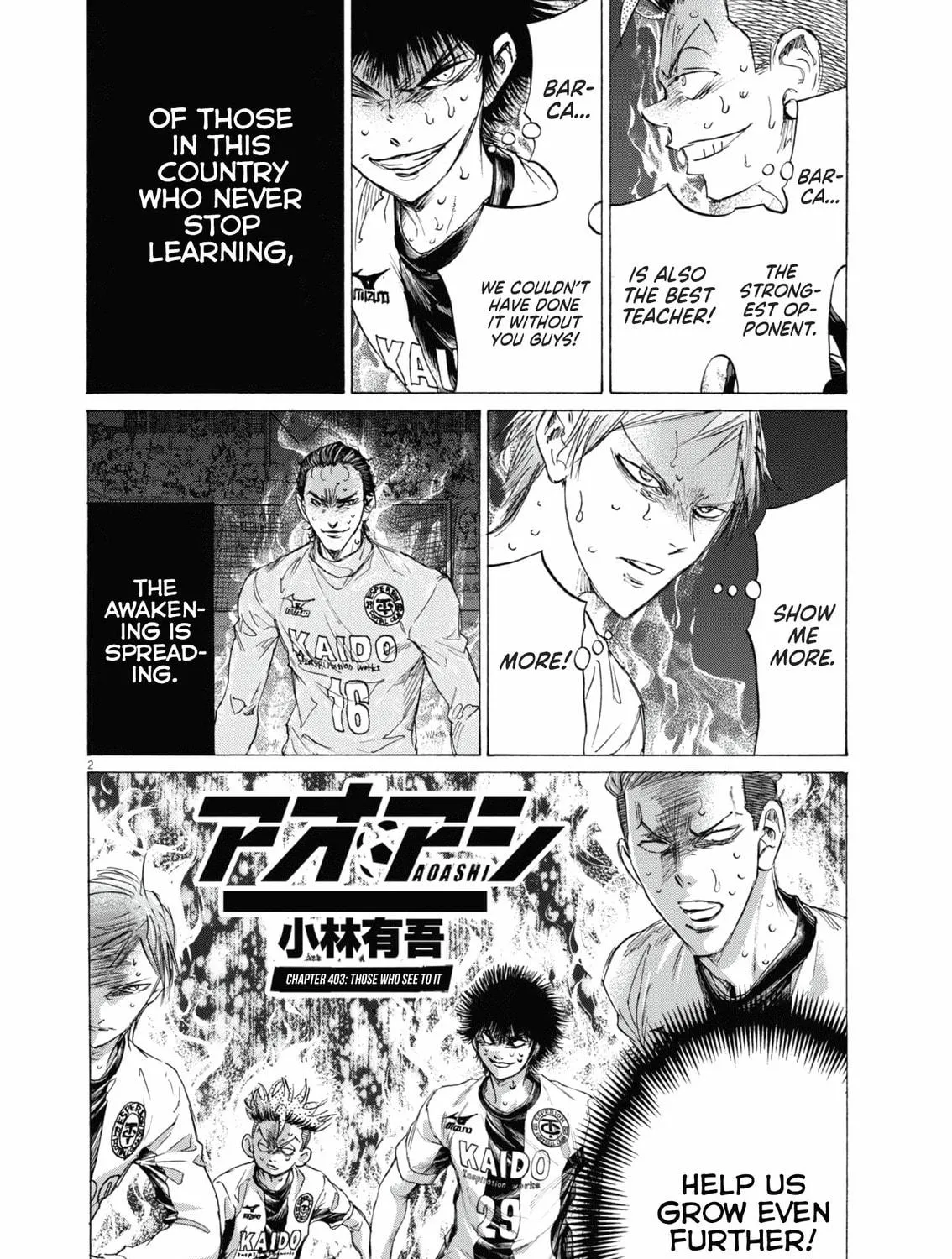 Read Ao Ashi chapter 403 image 3 on Lezhin