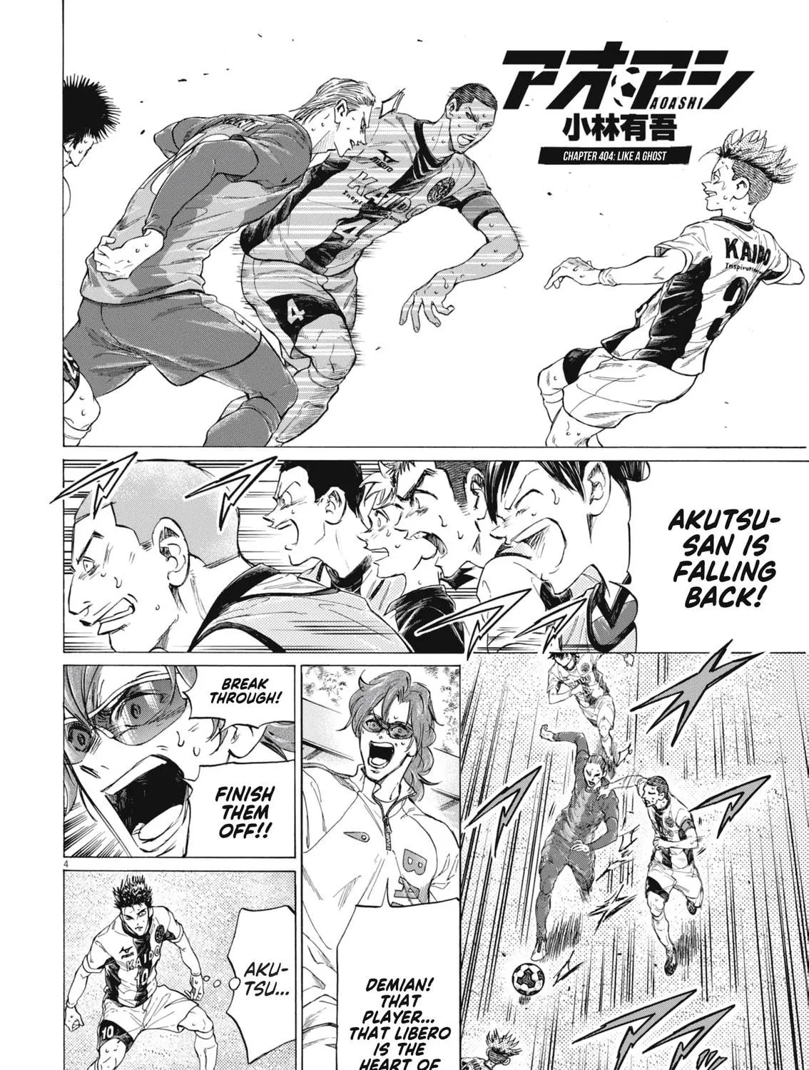 Read Ao Ashi chapter 404 image 7 on Lezhin