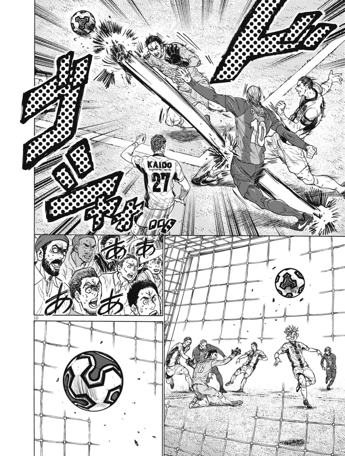 Read Ao Ashi chapter 405 image 21 on Lezhin