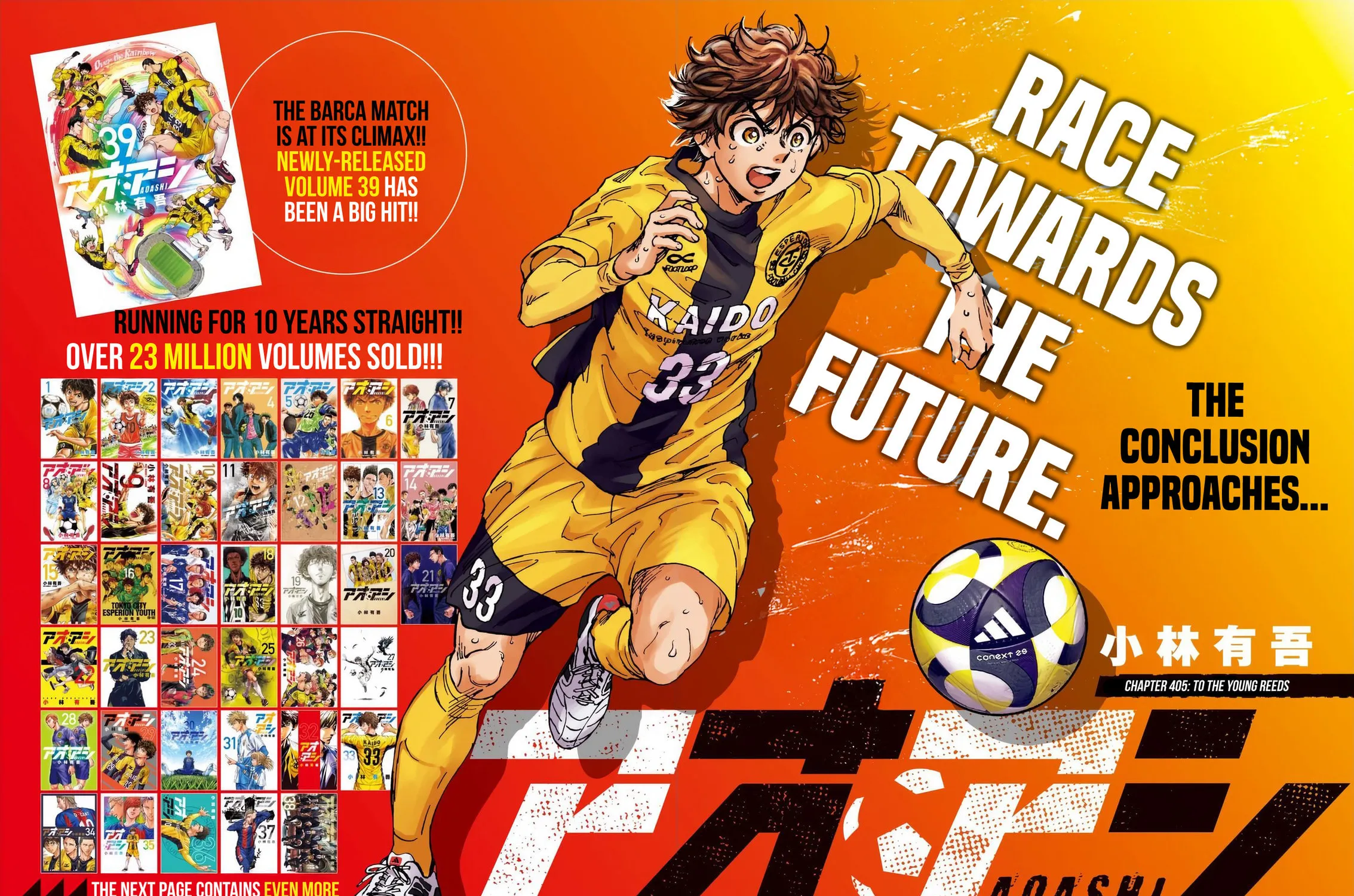 Read Ao Ashi chapter 405 image 3 on Lezhin