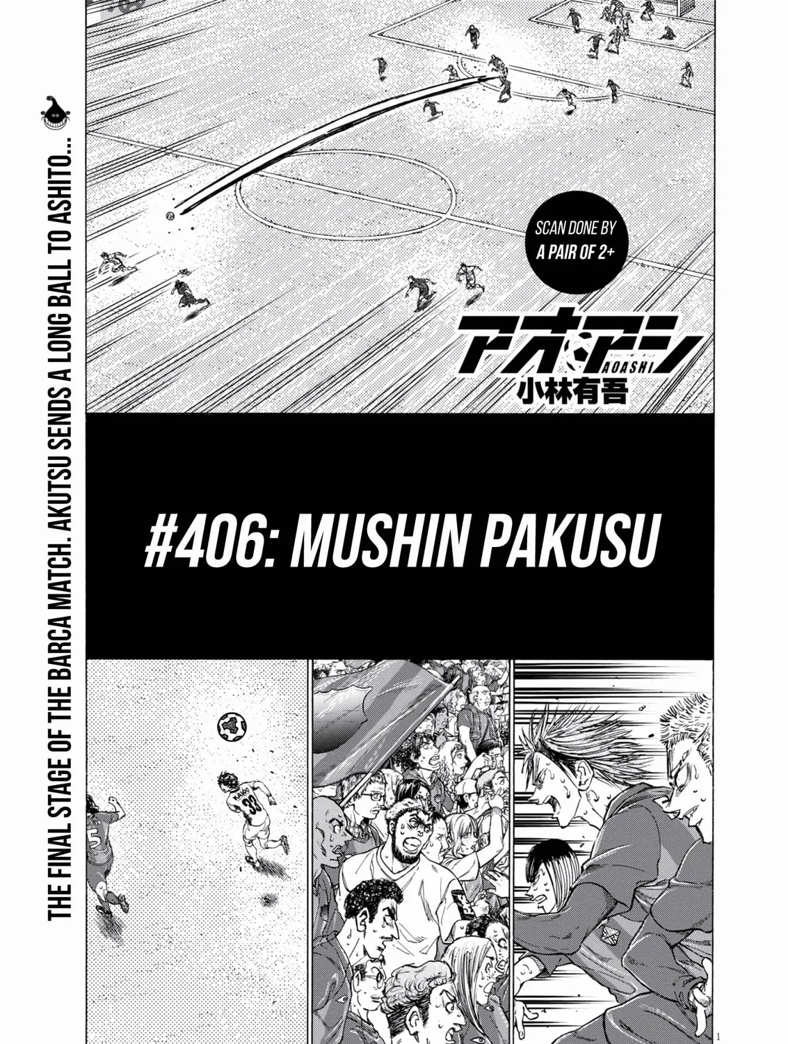 Read Ao Ashi chapter 406 image 1 on Lezhin