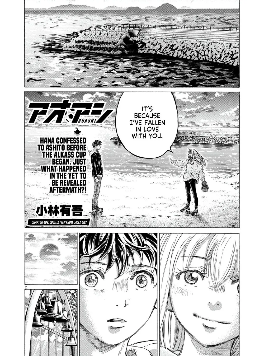Read Ao Ashi chapter 409 image 3 on Lezhin