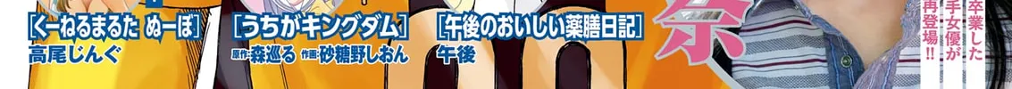Read Ao Ashi chapter 410 image 2 on Lezhin