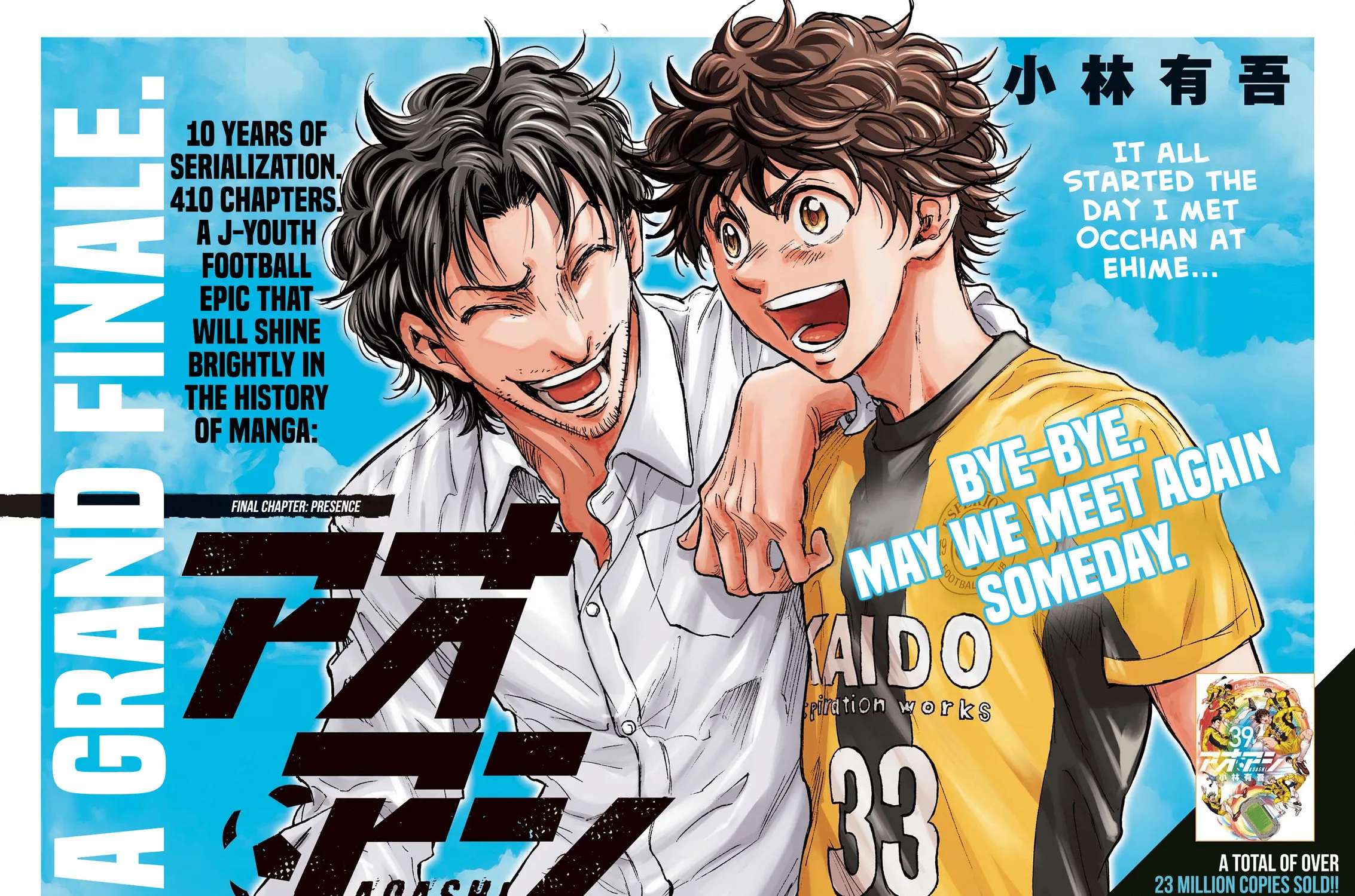Read Ao Ashi chapter 410 image 3 on Lezhin