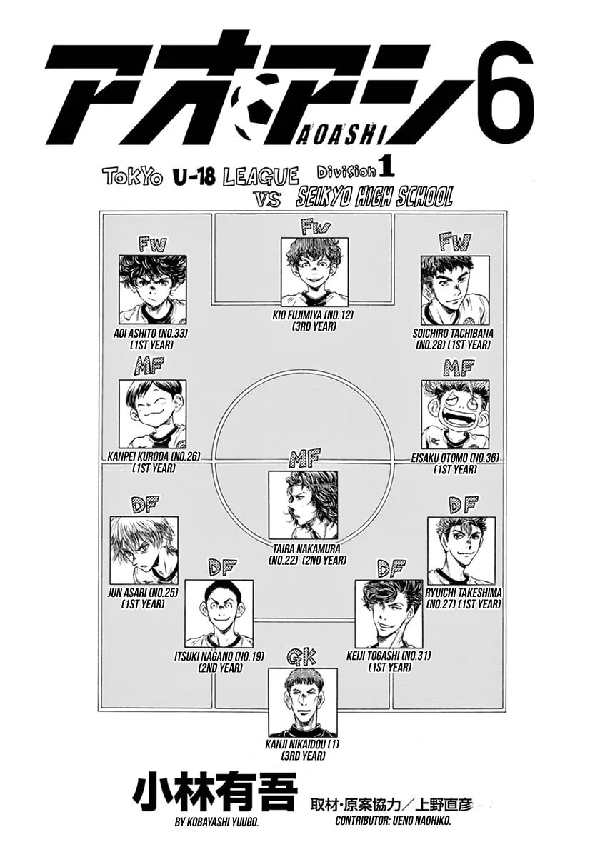 Read Ao Ashi chapter 51 image 1 on Lezhin