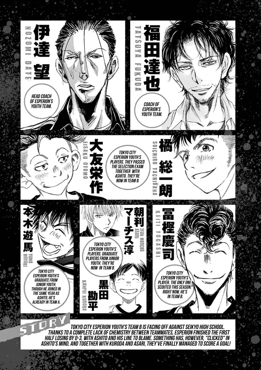 Read Ao Ashi chapter 51 image 3 on Lezhin
