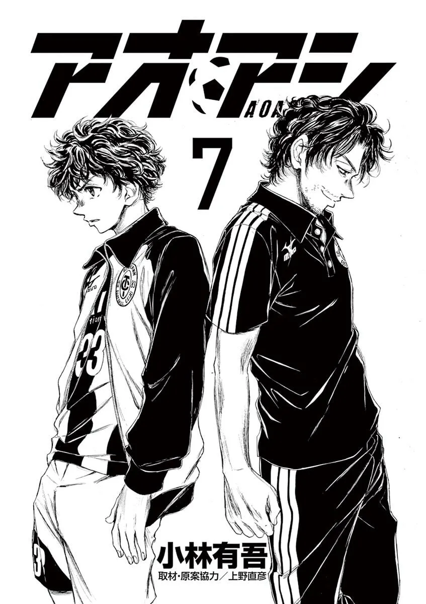 Read Ao Ashi chapter 62 image 1 on Lezhin