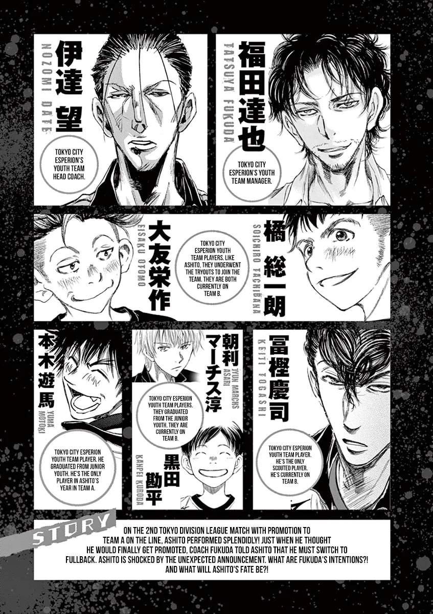 Read Ao Ashi chapter 62 image 3 on Lezhin