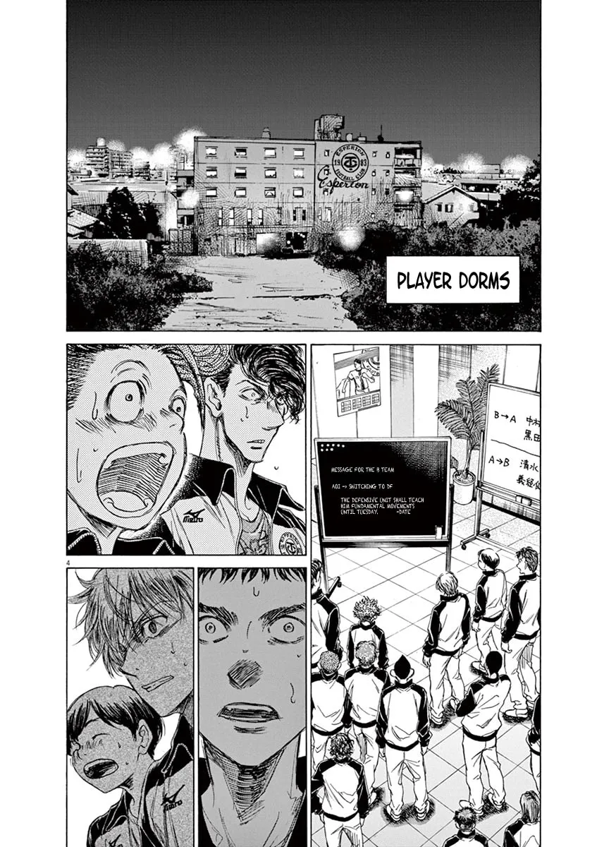 Read Ao Ashi chapter 63 image 3 on Lezhin