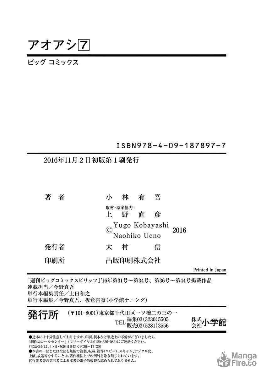 Read Ao Ashi chapter 72 image 19 on Lezhin