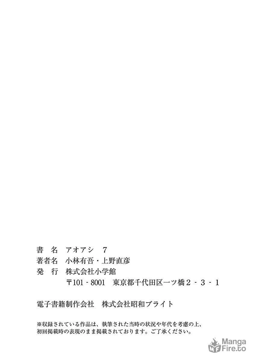 Read Ao Ashi chapter 72 image 20 on Lezhin